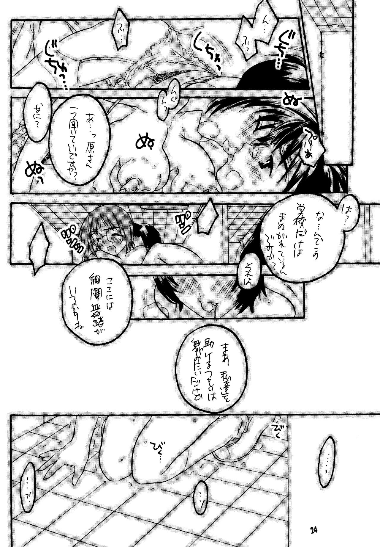 [HONEY QP (Inochi Wazuka)] La Fluer (Gunparade March) [Digital] page 24 full