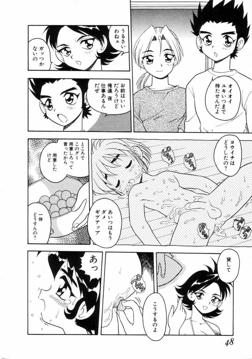 [Shinozaki Rei] Blue Heaven 2 page 46 full