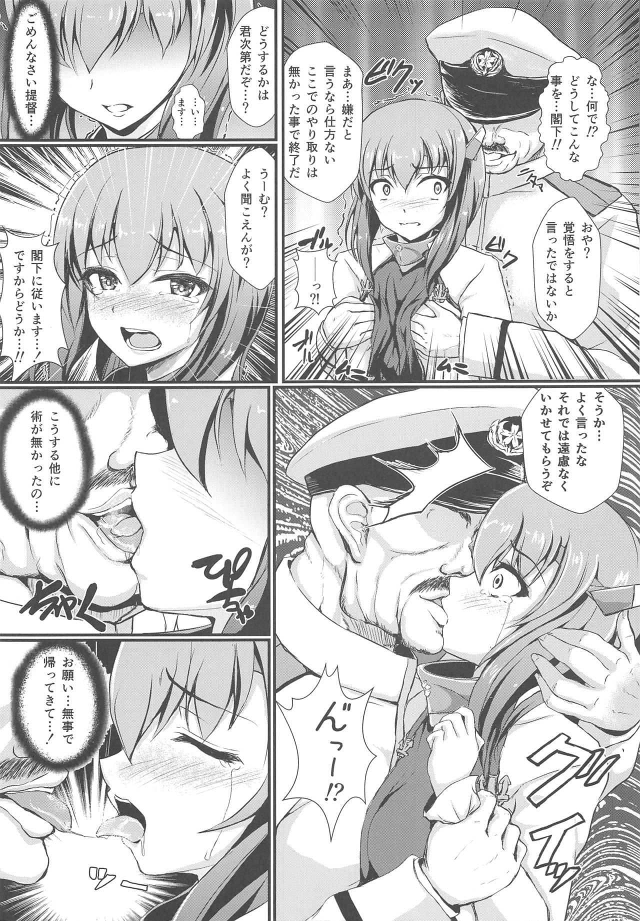 (Houraigekisen! Yo-i! 25Senme!) [Many B (Various)] Ninshin Taihou Rikon Kakko Gachi (Kantai Collection -KanColle-) page 6 full