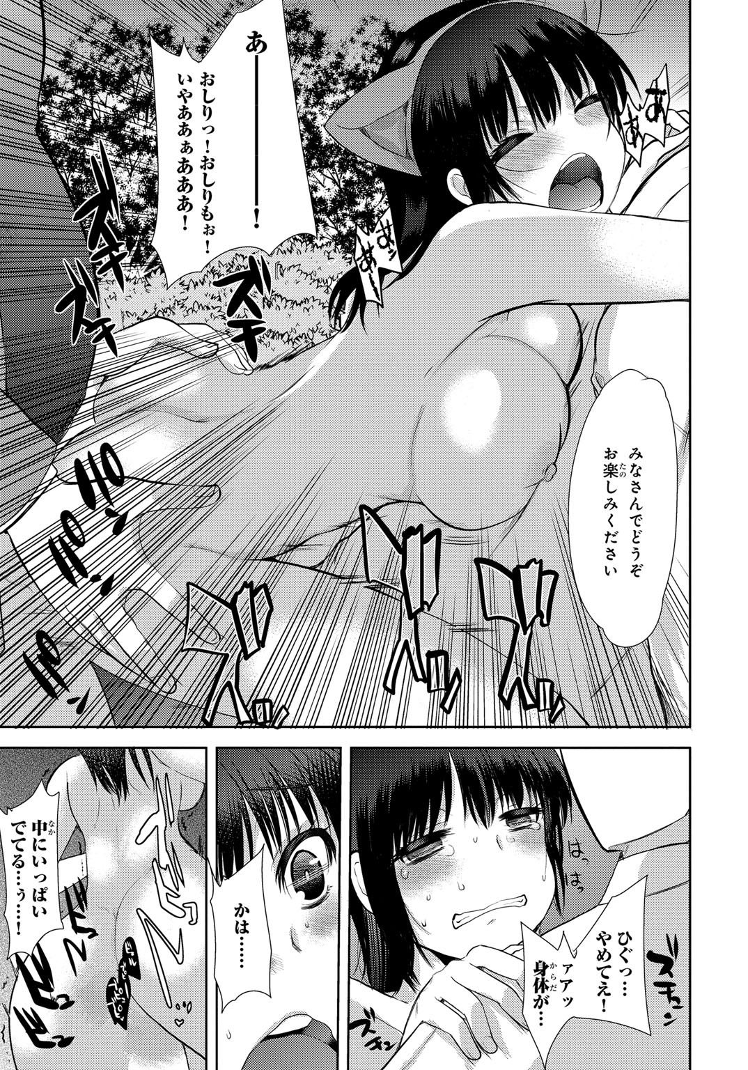 [Ichiko] Kichiku! Saimin Choukyou Taguchi Mari wa Ika ni Hisan na Shojo Soushitsu o Mukaeta ka page 23 full