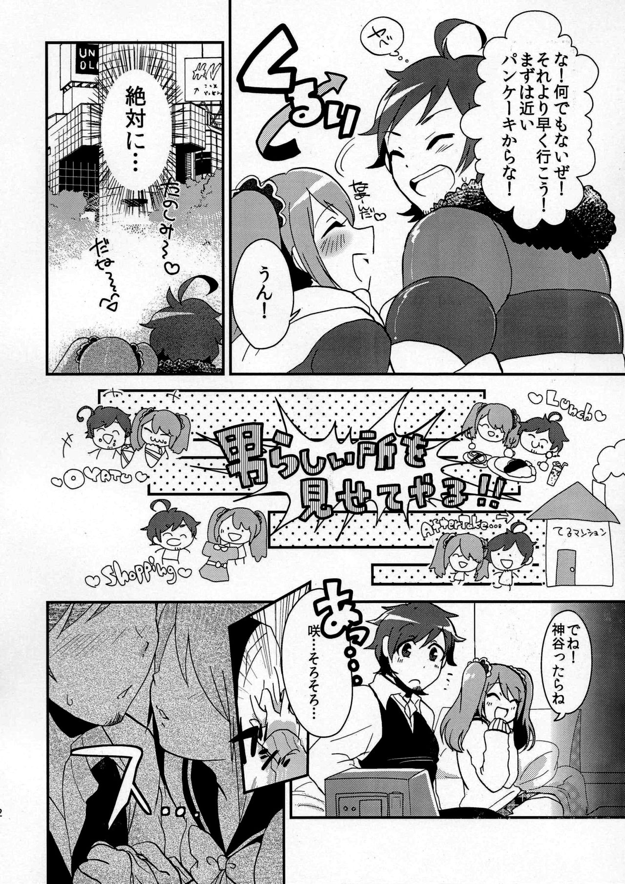 (IDOL M@TRIX 2) [Kong-Chic-Show! (Yamamoto Manami)] Ore no Suki ni Odorasete! (THE IDOLM@STER SideM) page 12 full