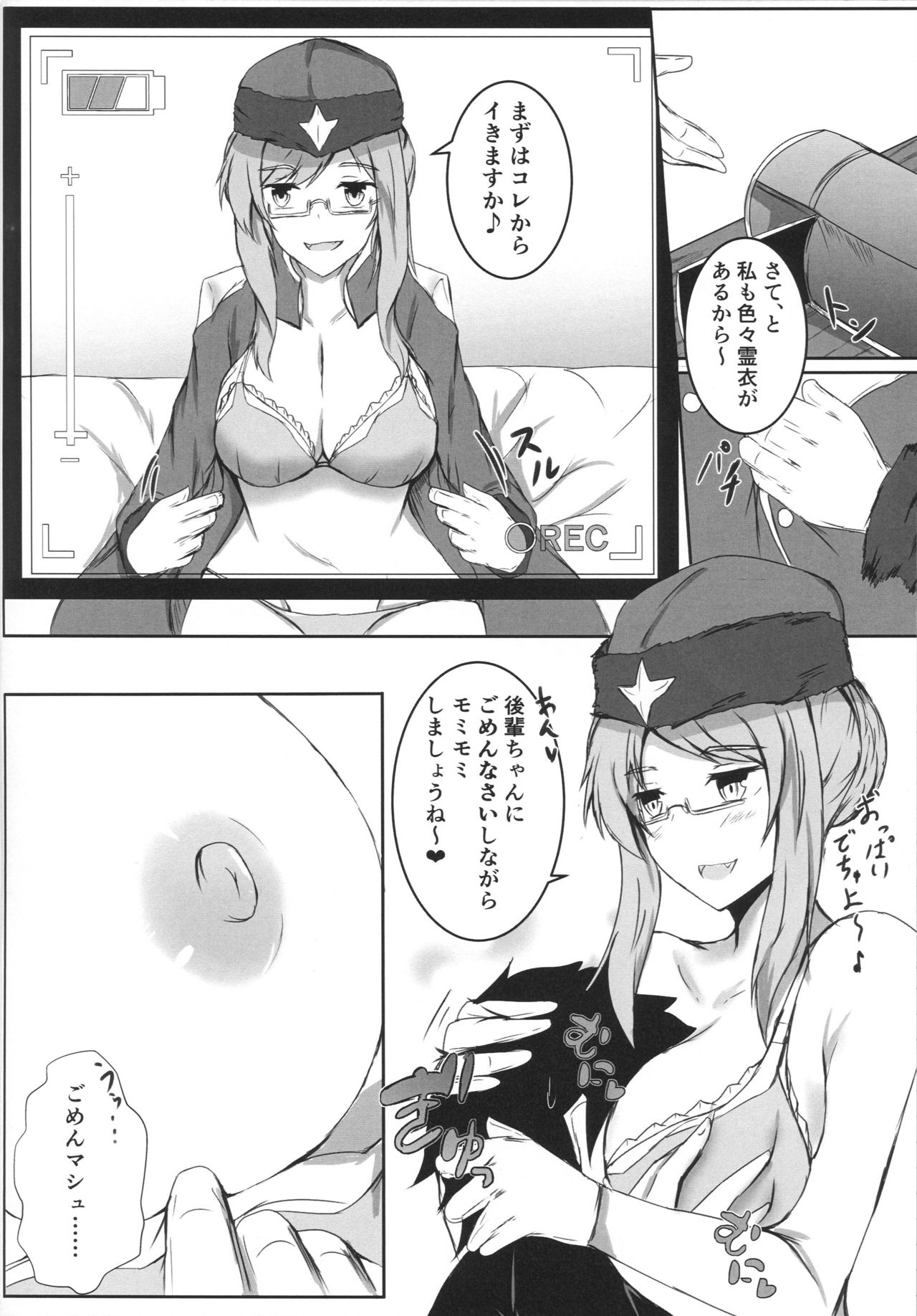 (C96) [Ishi Kenpi (Issi-13)] Bishou Tokuiten Hamedori Satsuei Kuukan (Fate/Grand Order) page 11 full