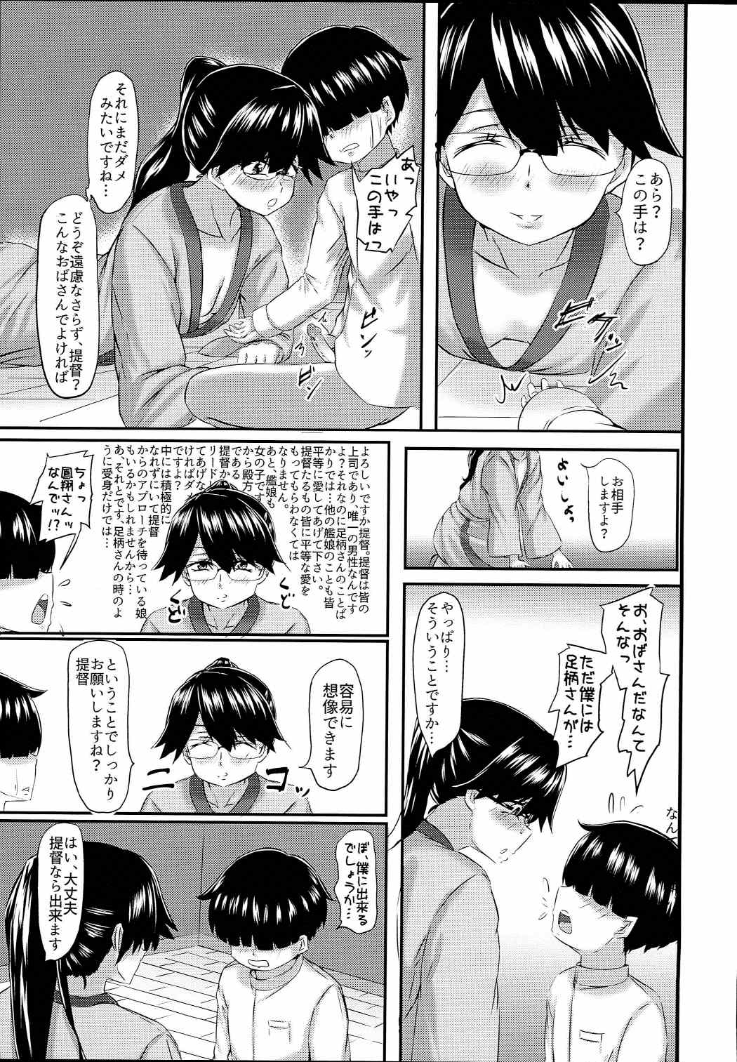 (Houraigekisen! Yo-i! 29Senme) [Cauldron (Haregama Shiina, Kuroi K-ta)] Potion 02 (Kantai Collection -KanColle-) page 30 full