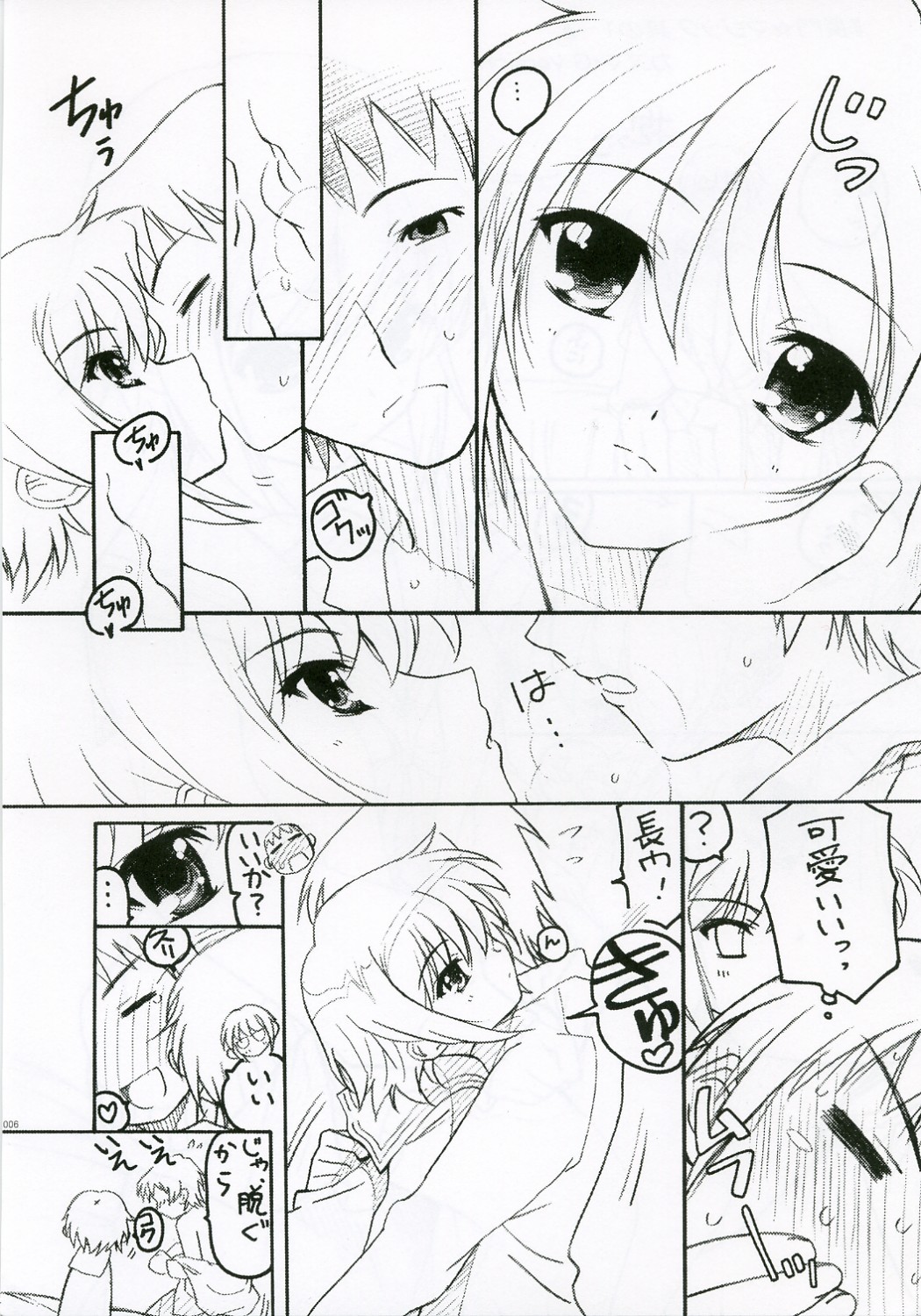 [TIMTIM MACHINE (Kazuma G-Version)] TIMTIM MACHINE 17 (The Melancholy of Haruhi Suzumiya) page 5 full