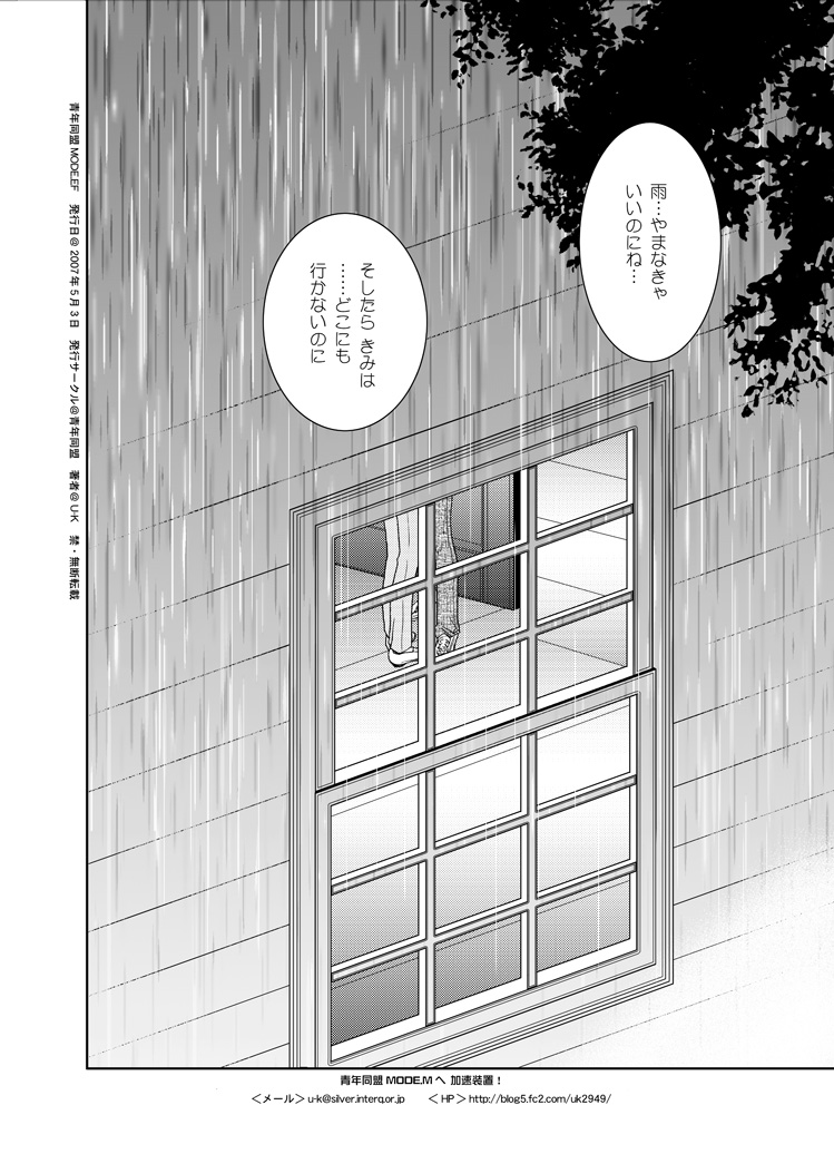 [Seinendoumei (U-K)] Seinen Doumei MODE. EF (Cyborg 009) [Digital] page 25 full
