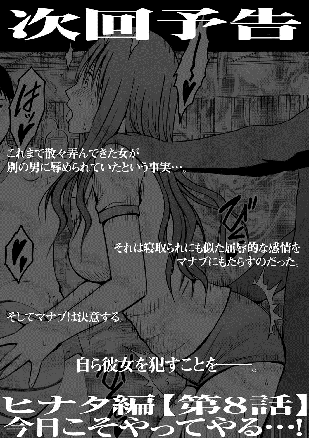 [Crimson (Carmine)] Virgin Idol 2 [Episode 07] page 32 full