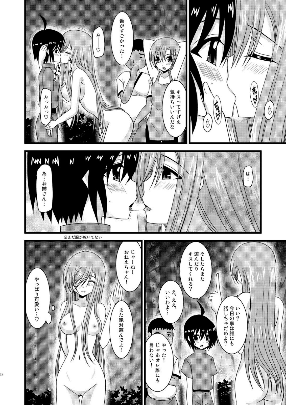 (COMIC1☆4) [valssu (Charu)] Melon ga Chou Shindou! R3 (Tales of the Abyss) page 22 full