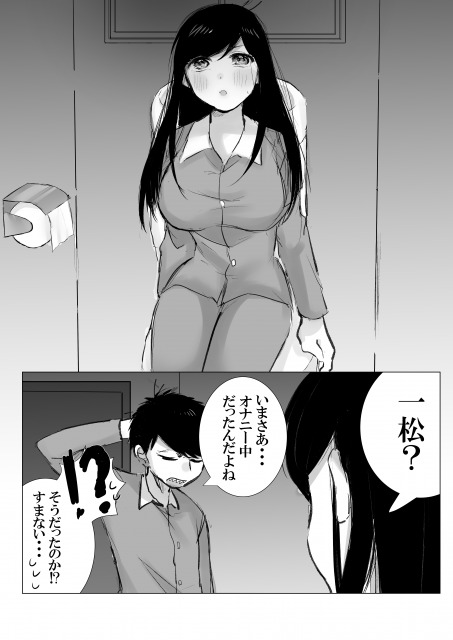 [Maternity Pink (Chiepitsu)] Sekinin Totte yo Onee-chan (Osomatsu-san) [Digital] page 10 full