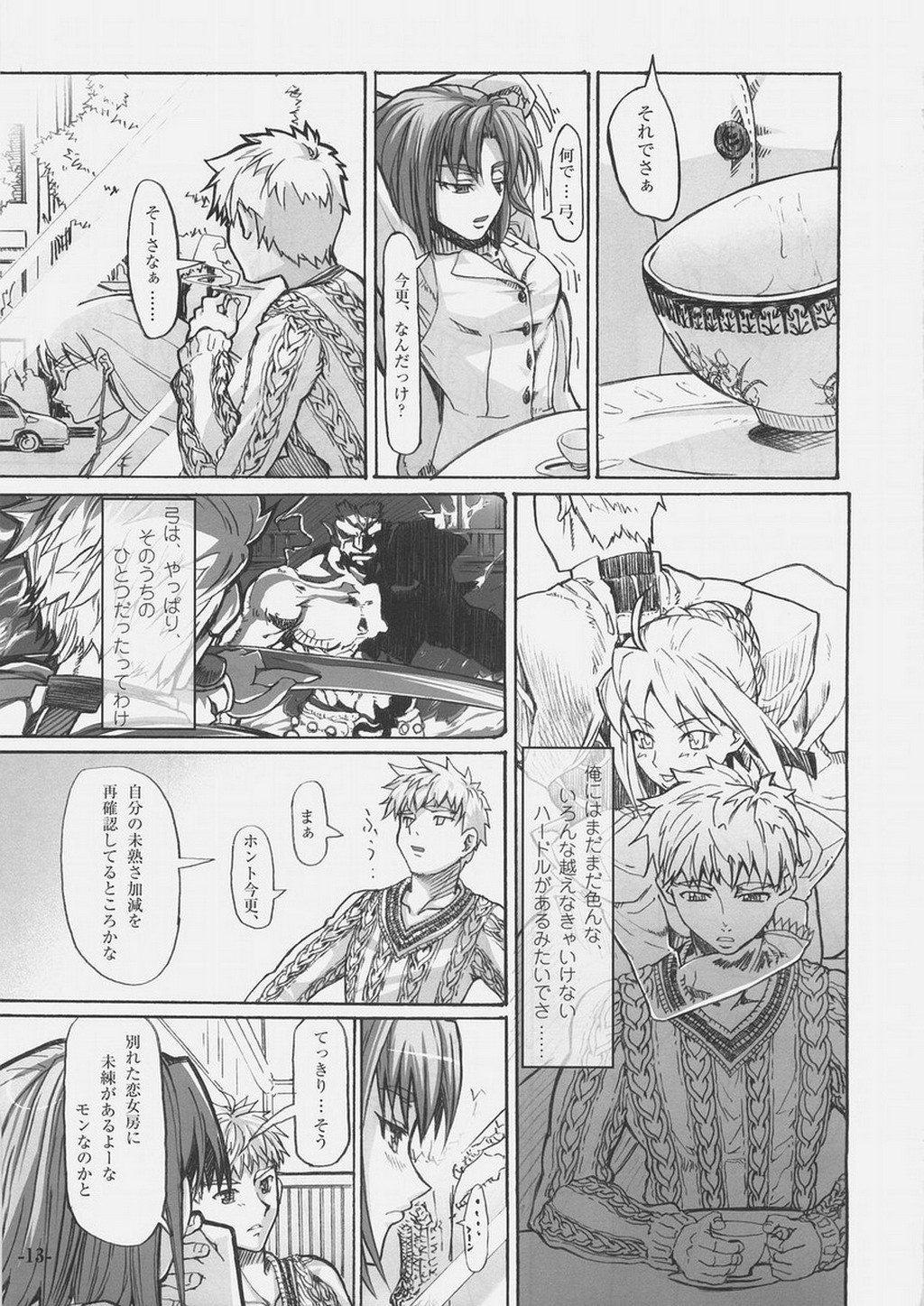 (C69) [Studio T.R.C. (Fuzuki Yoshihiro)] Light Her Fire! (Fate/stay night) page 12 full