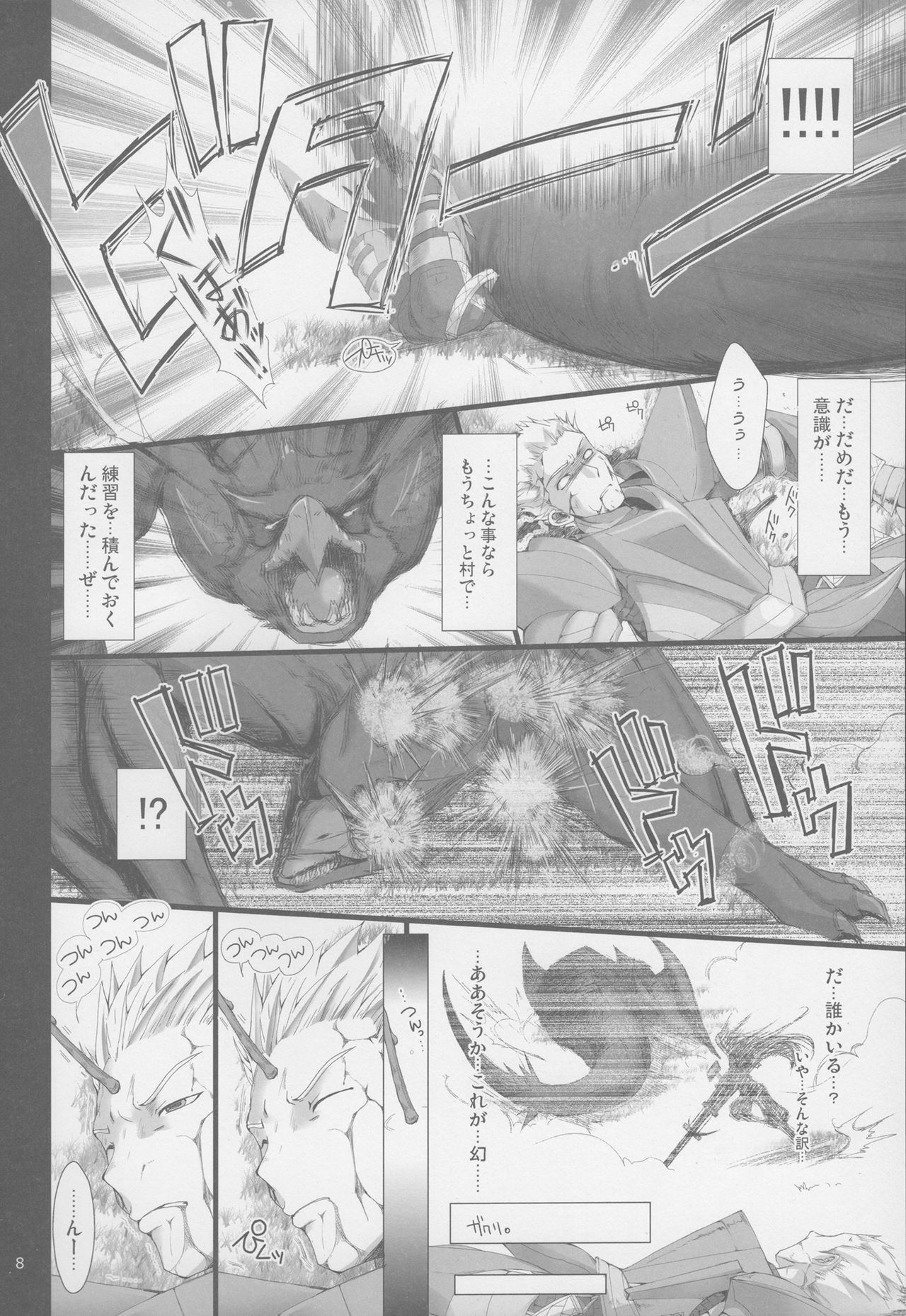 (C81) [UDON-YA (Kizuki Aruchu, ZAN)] Monhan no Erohon G★★2 6 →10 + Omakebon Soushuuhen (Monster Hunter) page 15 full