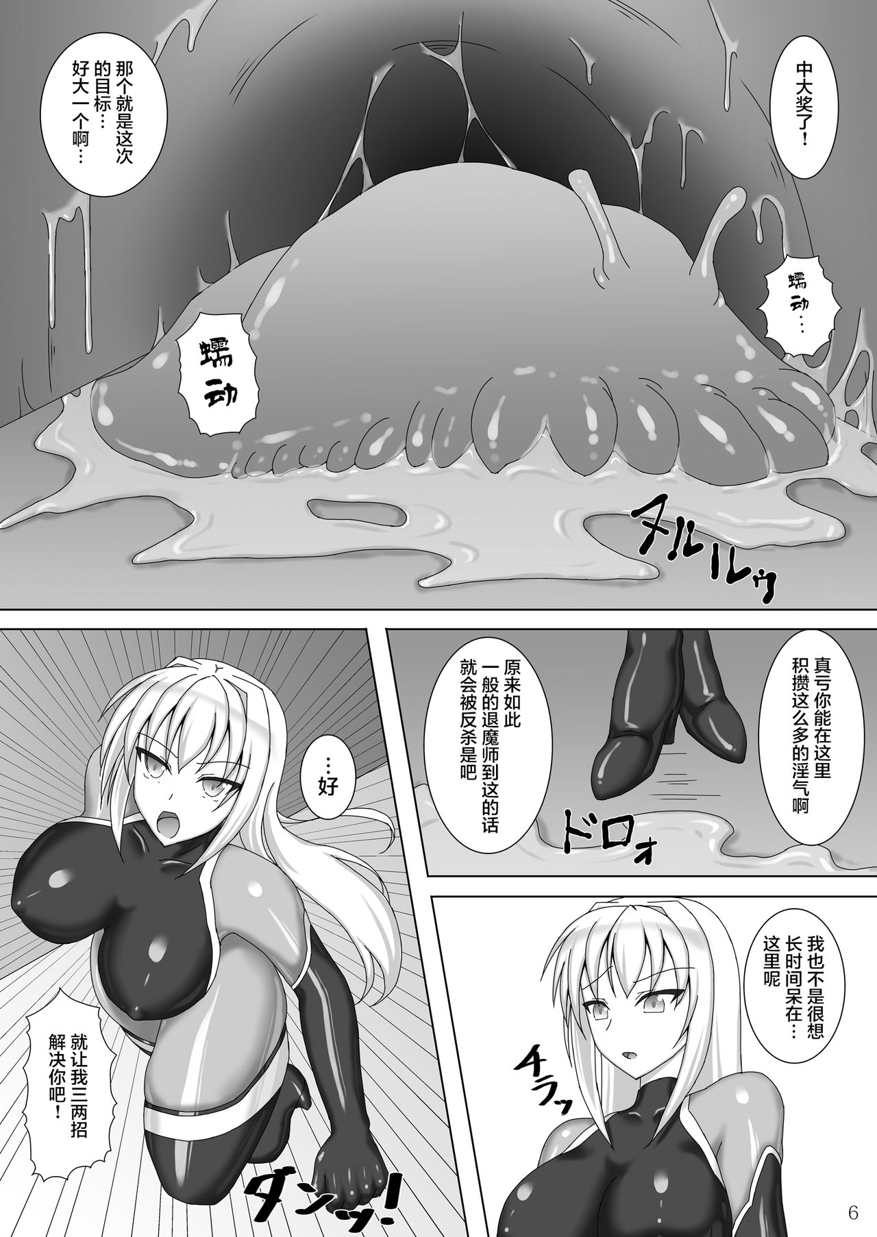 [Misty Wind (Kirishima Fuuki)] Taima Senkiden [Chinese] [不咕鸟汉化组] [Digital] page 7 full