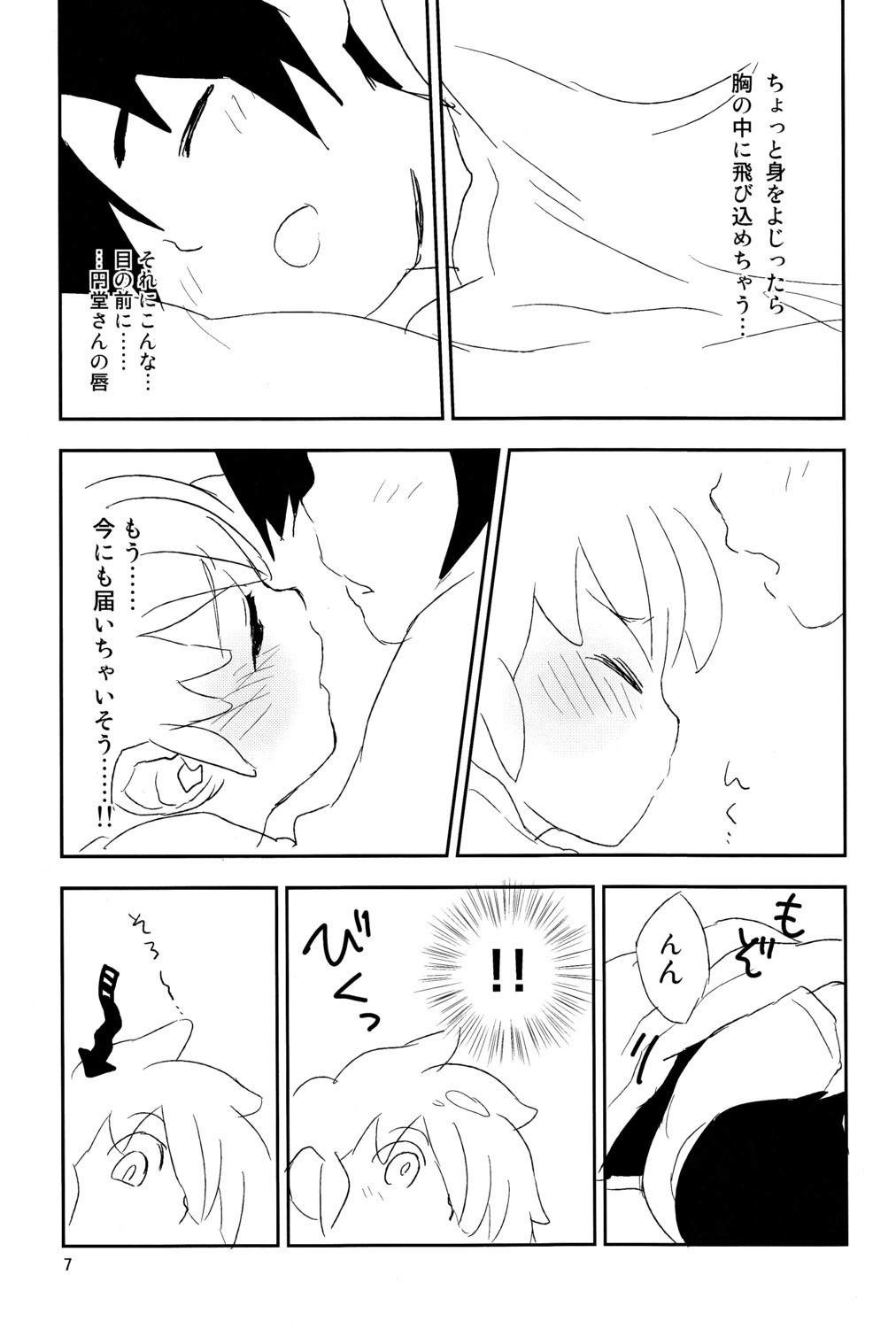 (Shota Scratch 11) [MugenCanvas (Inuzumi)] Heart Heart Heart (Inazuma Eleven) page 7 full