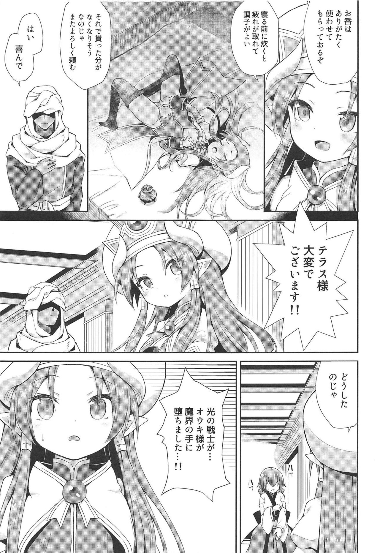 (C93) [Kanariya Bai Kanariya (Maya Gorou)] Terasu ga Arekore Sareru no o Nagameru Hon. (Shinrabansho) page 11 full