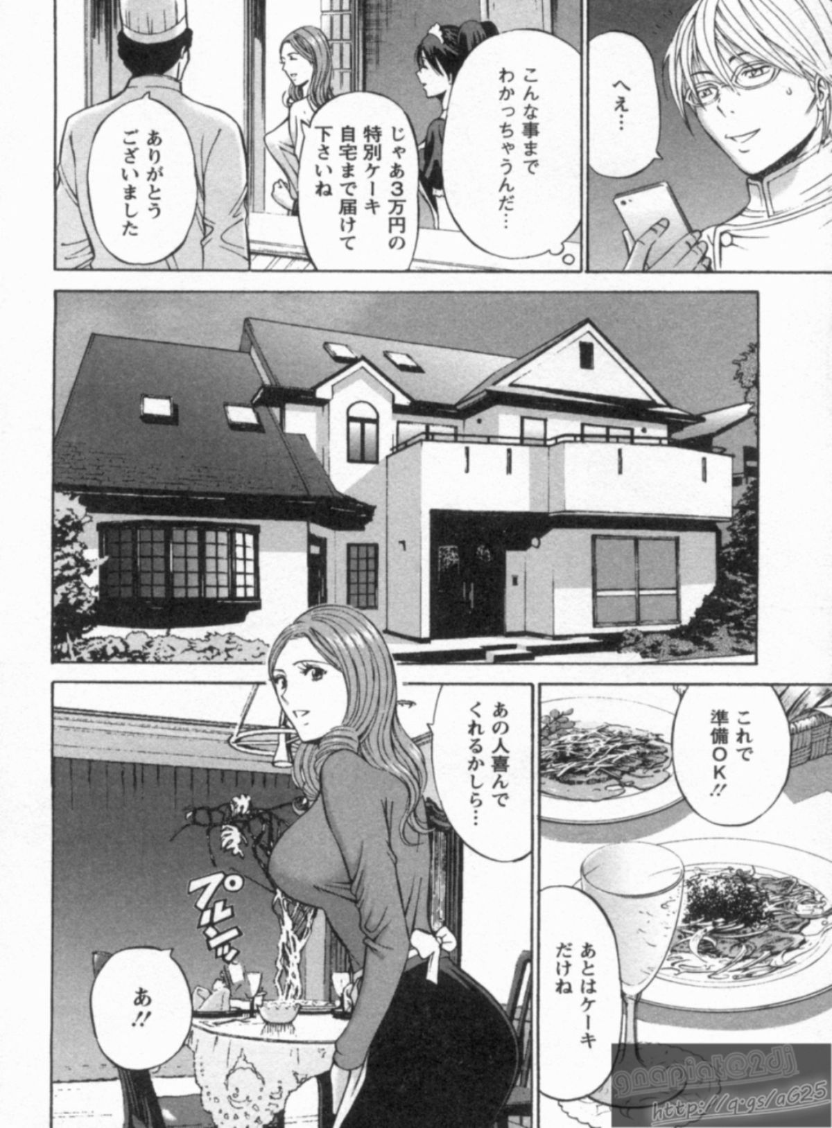 [Nagashima Chosuke] Yareru Appli Ch. 1-2 page 29 full