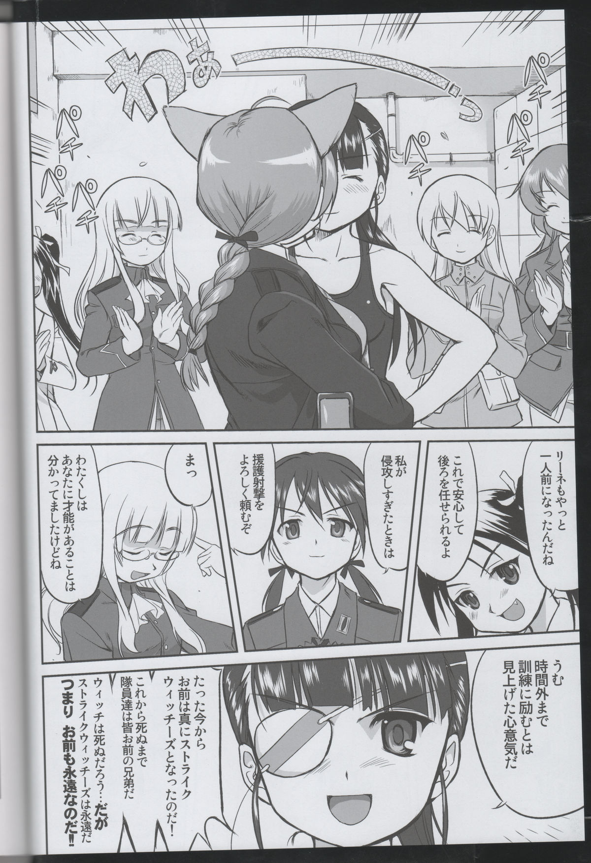 (C75) [Takotsuboya (TK)] Witch-tachi no No-Pantsu - Witches' No Panties (Strike Witches) page 35 full