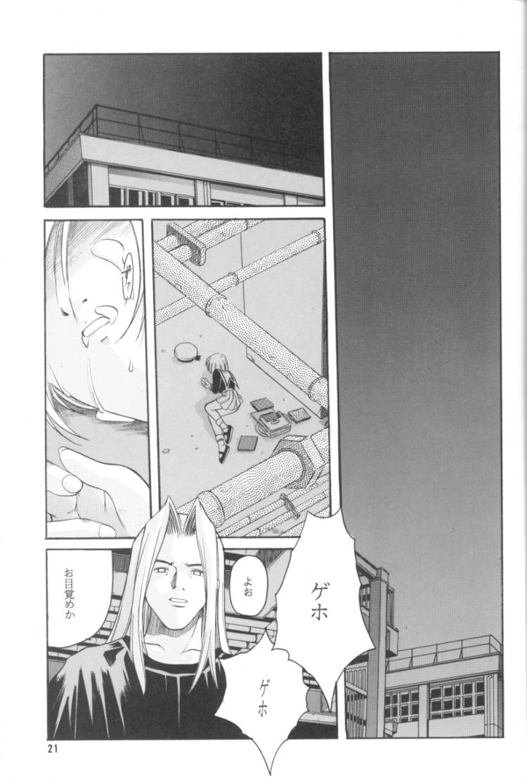 [Jiyuugaoka Shoutengai (Hiraki Naori)] Cardcaptor Sakura Red Version (Cardcaptor Sakura) page 22 full