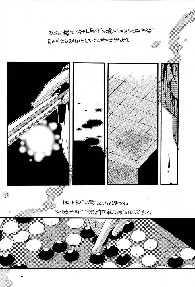 [Goumadou (Satou Atsushi)] Remix (Hikaru No Go) page 47 full