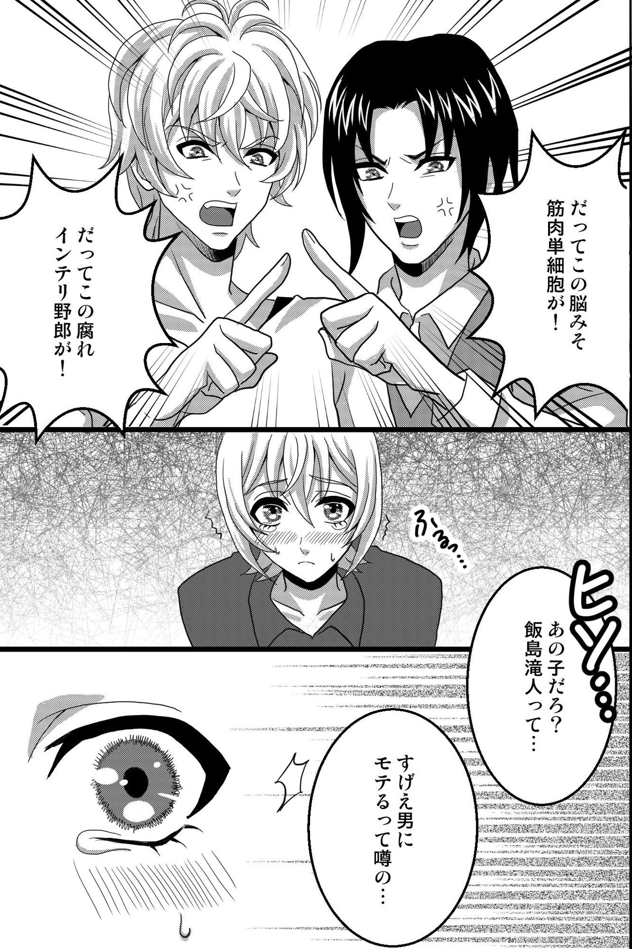 [OL] Shinyuu no Yowami o Nigittanode Futari de Okashitesei Choukyou shi Chaimashita page 8 full