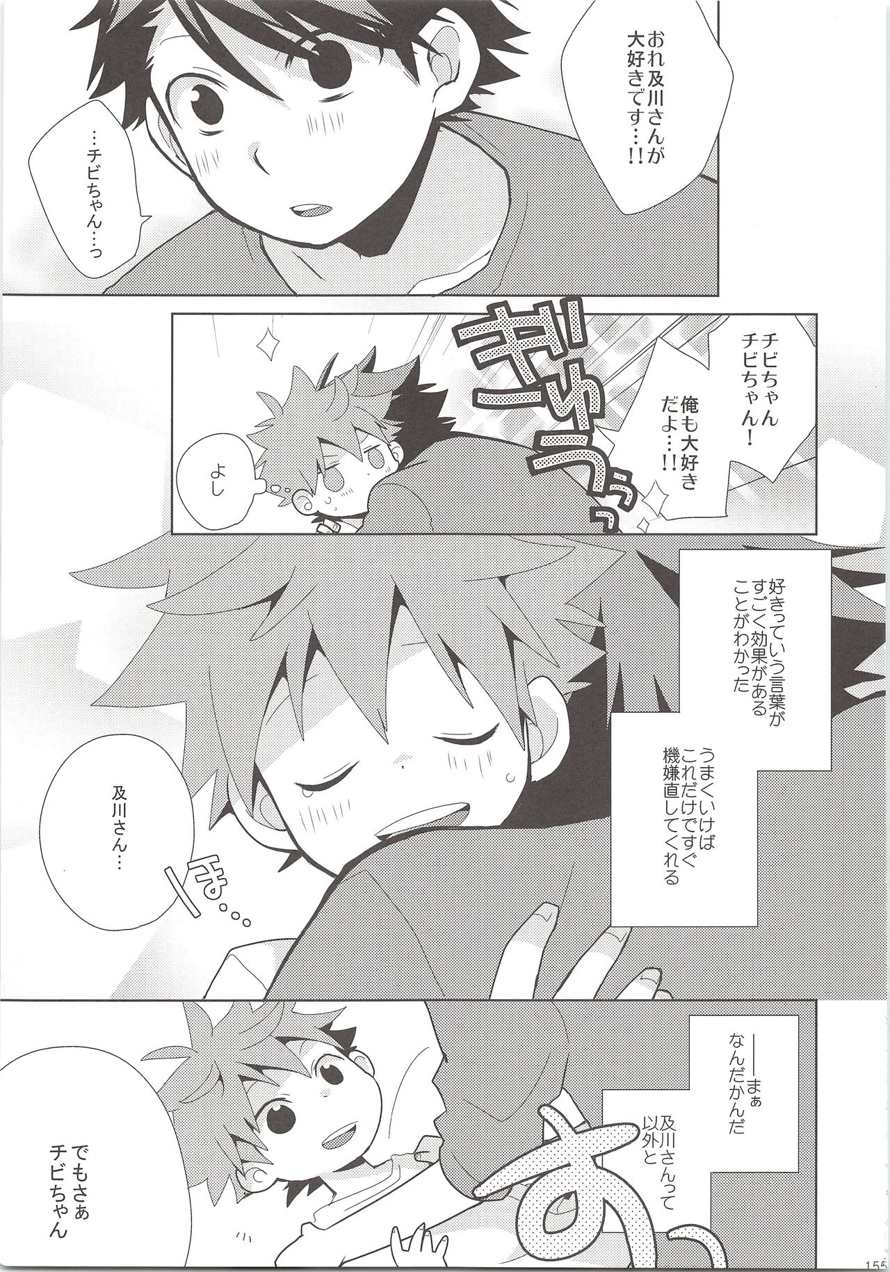 (SUPER24) [Piyotama (Ayana Rio)] Oihina Collection (Haikyu!!) page 154 full