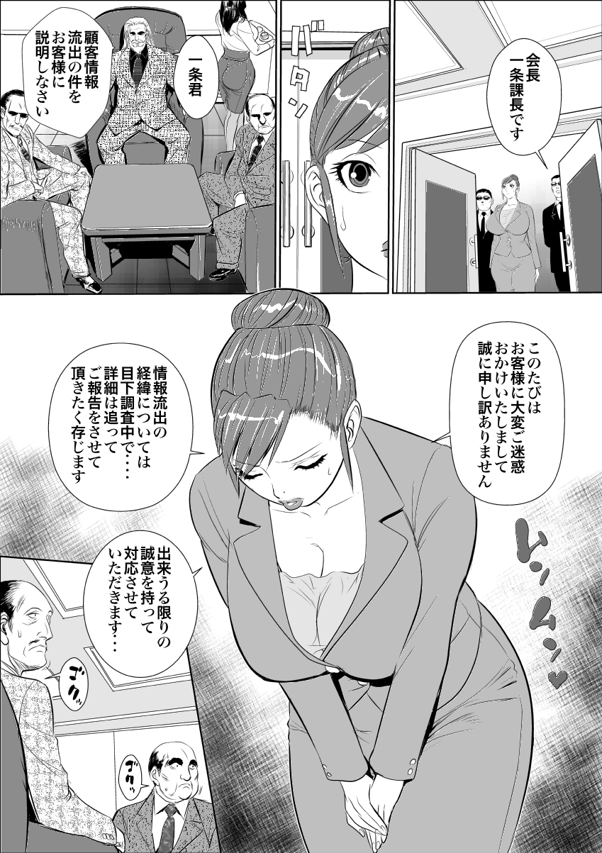 [Jinsukeya (Jinsuke)] Mesu Kachou Jogeza [Digital] page 4 full