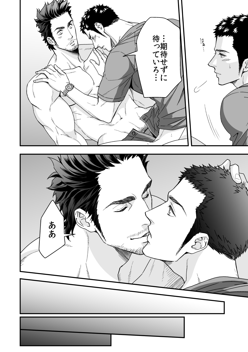 [Unknown (UNKNOWN)] Jouge Kankei ZERO page 33 full