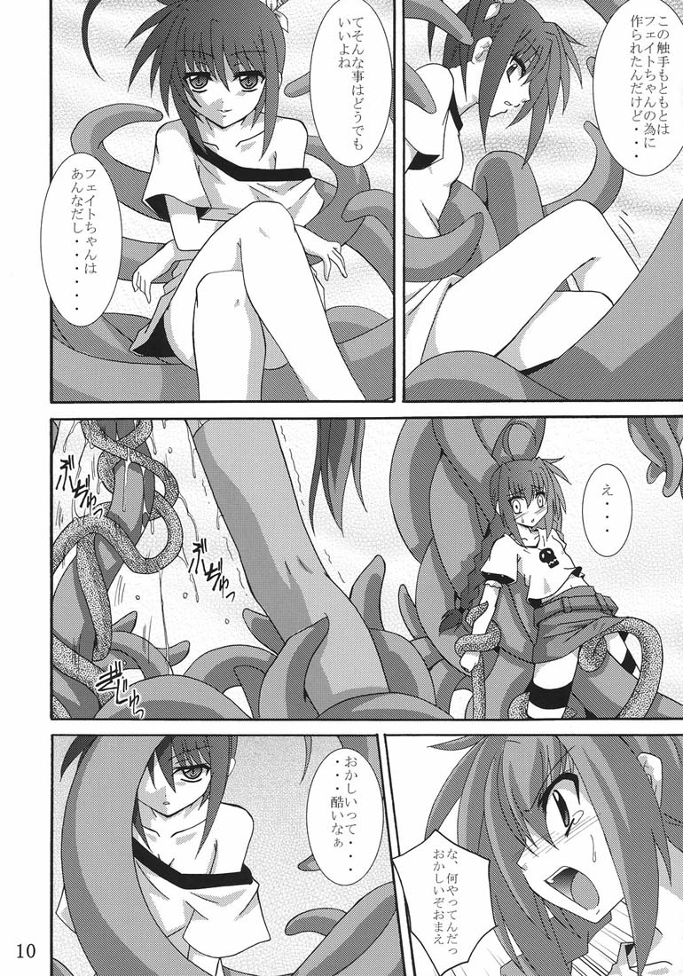 (CC11) [Yoru no Benkyoukai (Fumihiro)] Vita no hon 2 (Mahou Shoujo Lyrical Nanoha) page 9 full