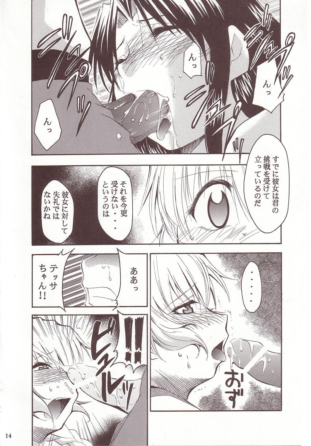 [Studio Kimigabuchi (Entokkun)] FULL METAL 2 (Full Metal Panic) page 13 full