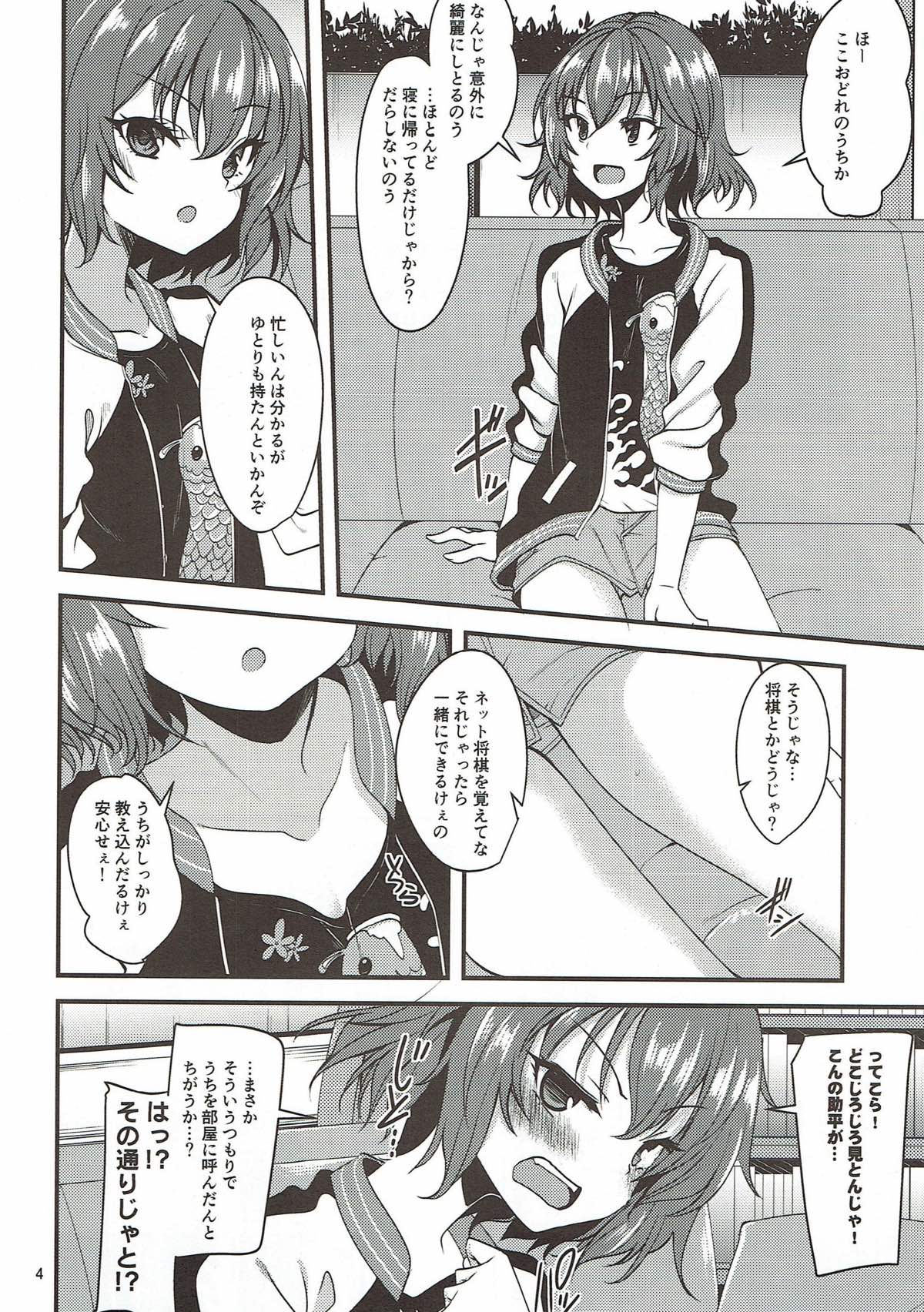 (CiNDERELLA ☆ STAGE 6 STEP) [Ryuukakusan Nodoame (Gokubuto Mayuge)] Murakami Tomoe no Image Video Taikenki (THE IDOLM@STER CINDERELLA GIRLS) page 3 full