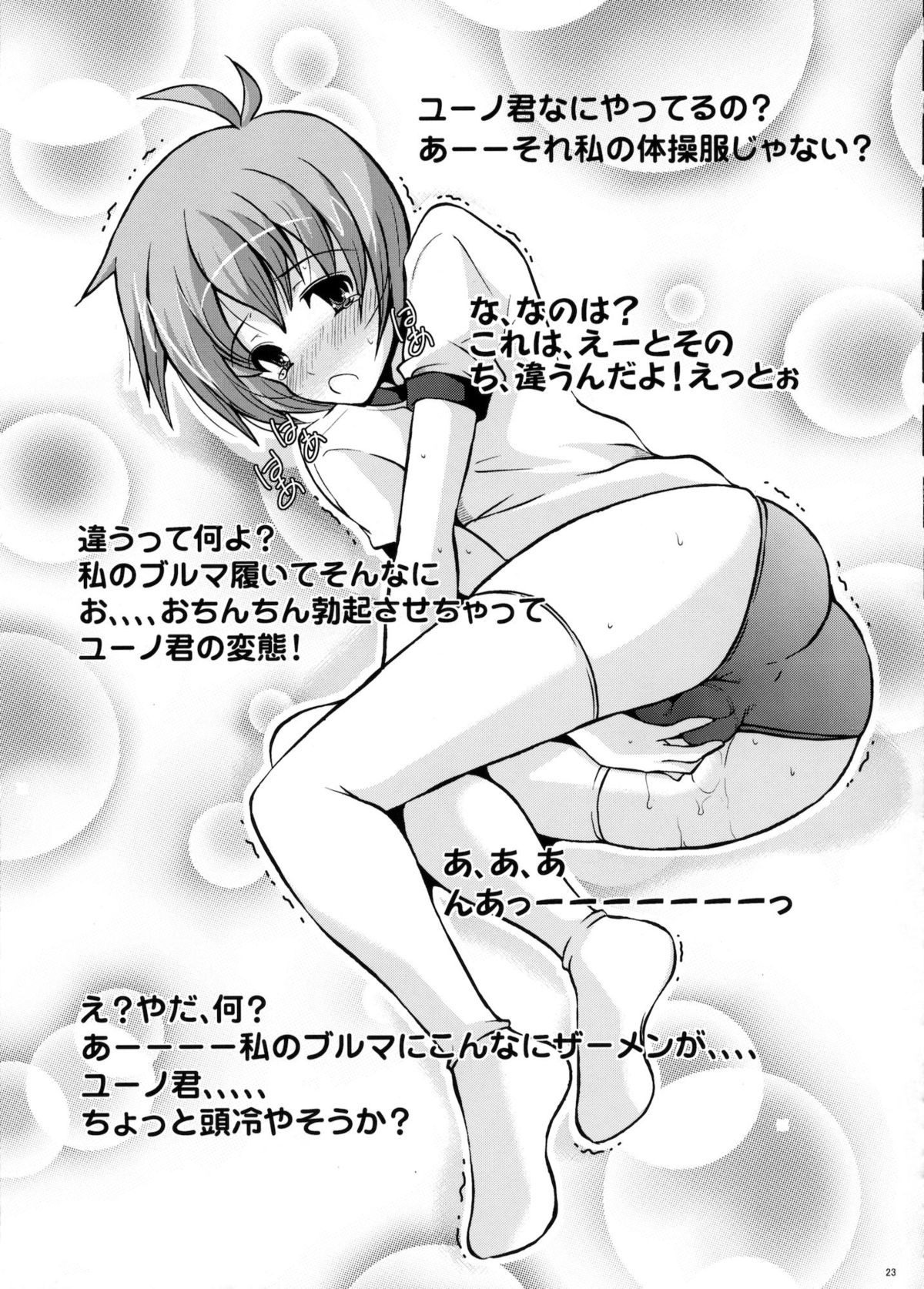 (Lyrical Magical 11) [Rivajima (Yajima Index)] Yuno x Chrono (Mahou Shoujo Lyrical Nanoha) page 22 full