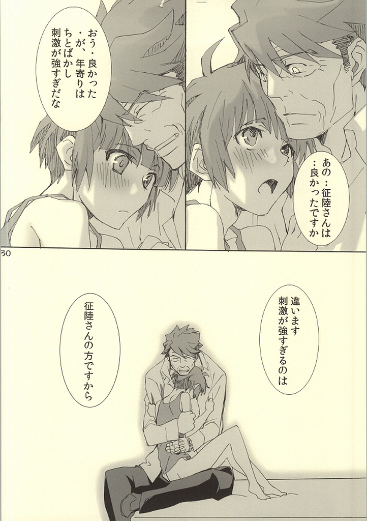 (SUPER23) [PAYA PAYA MAMBO De U! (Takepon)] MAP3 (PSYCHO-PASS) page 28 full