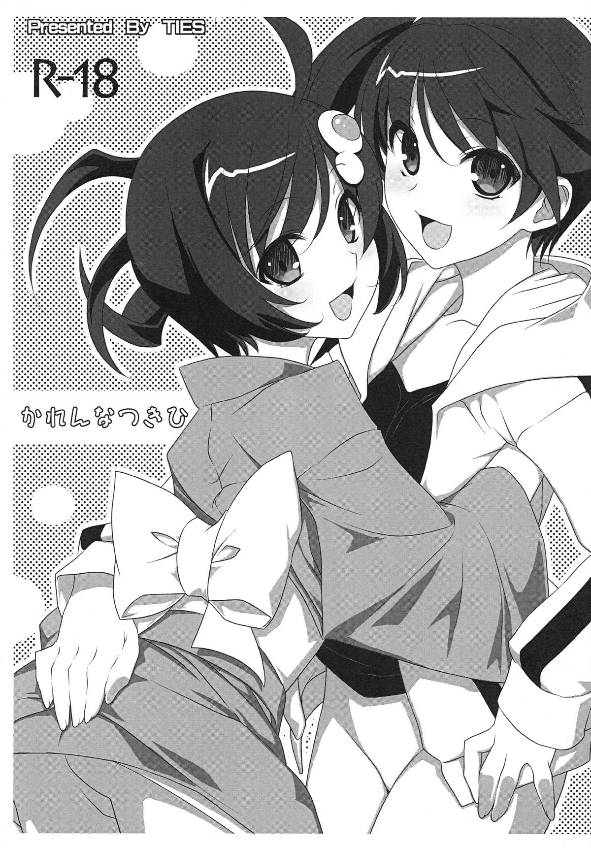 (SC54) [Ties (Takei Ooki)] Karen na Tsukihi (Nisemonogatari) page 1 full