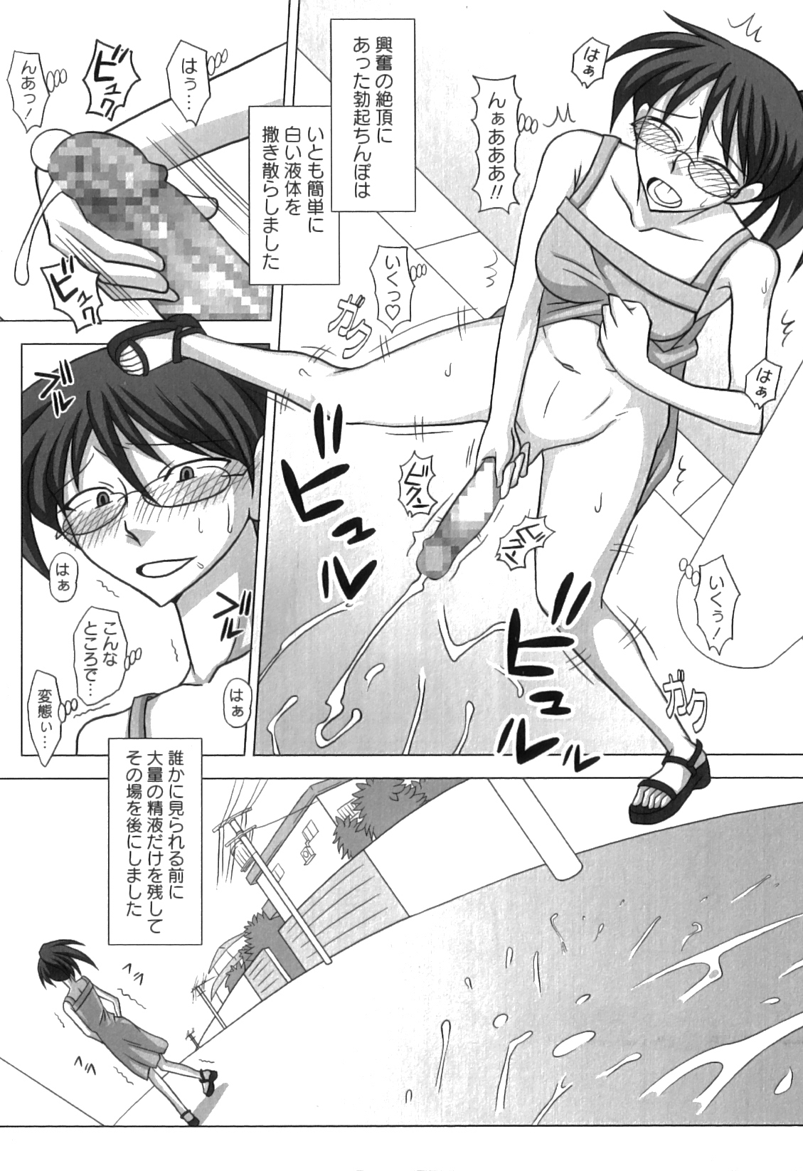 [Kurenai Yuuji] FutaRoma - Futanari Roshutsu Mania page 10 full