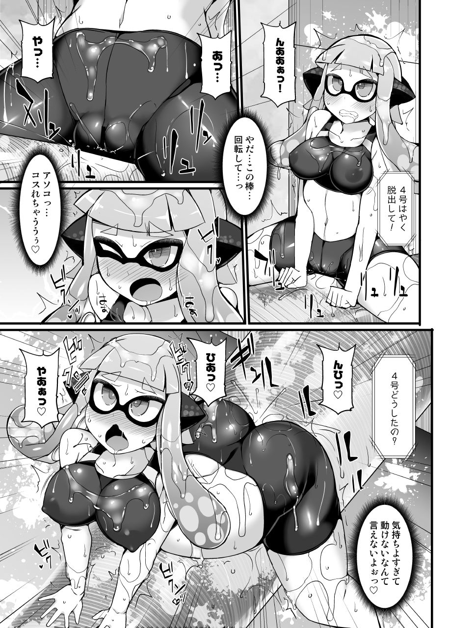 [Stapspats (Hisui)] Ecchi na Ink o Null ta cool Tentacle (Splatoon 2) [Digital] page 8 full