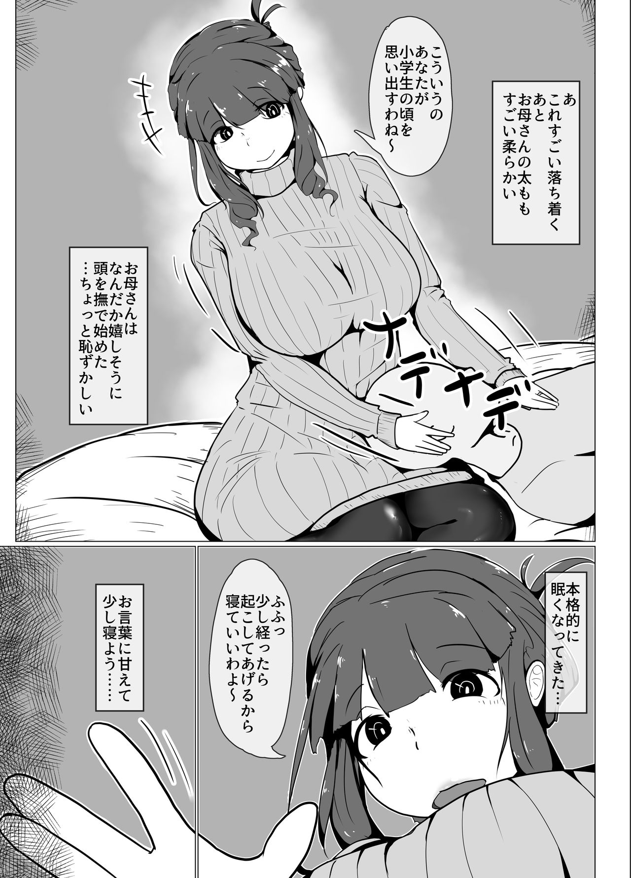 [moya] Okaa-san to Kiss Shiyou page 15 full