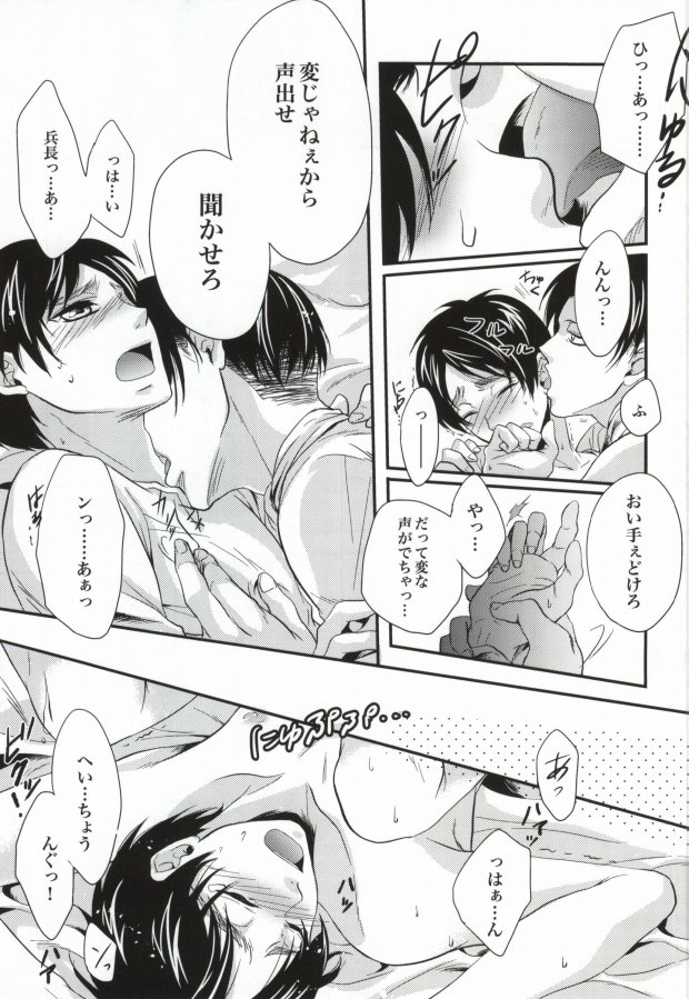 (CCOsaka100) [Makkurona (Makkuro)] Honeymoon escape (Shingeki no Kyojin) page 11 full