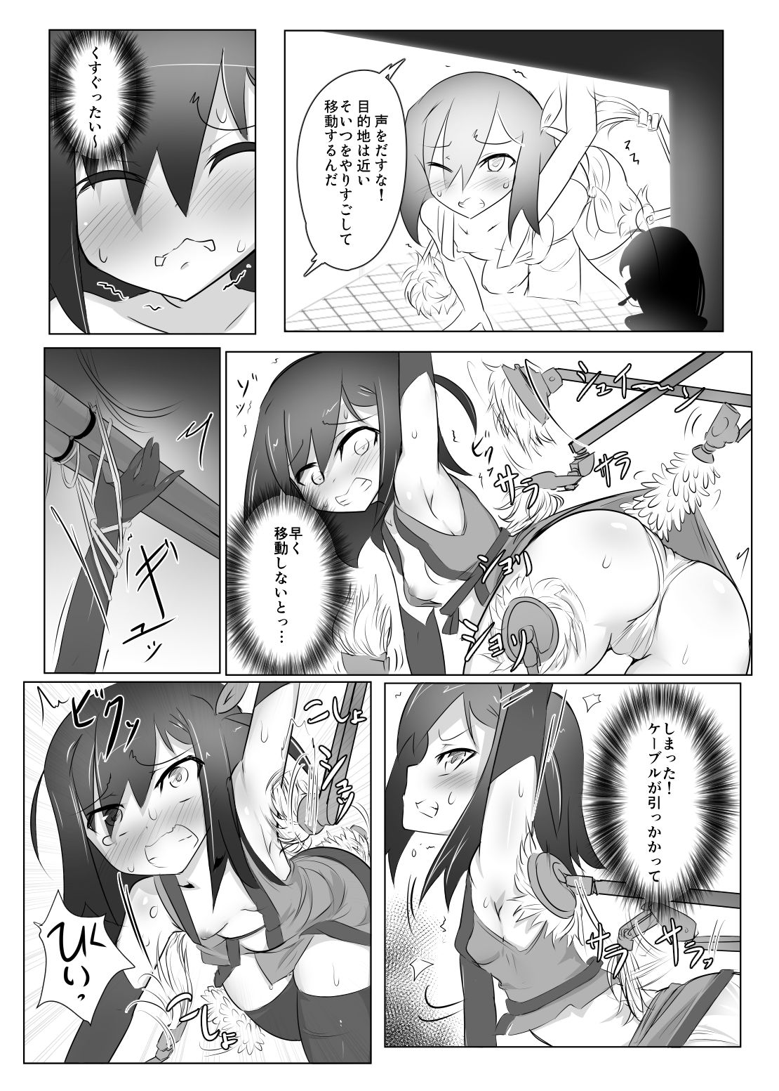[Tonoya (Tonotani)] Kusuguri Kunoichi Retsuden -Ichi- [Digital] page 8 full
