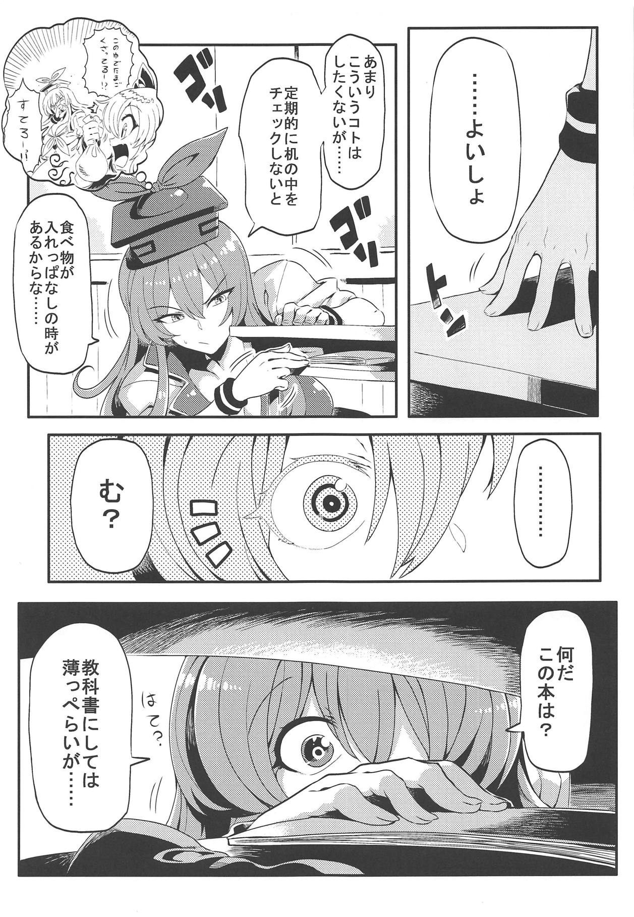 (Reitaisai 16) [Circle Nuruma-ya (Tsukiwani)] Keine Yume Mousou (Touhou Project) page 4 full