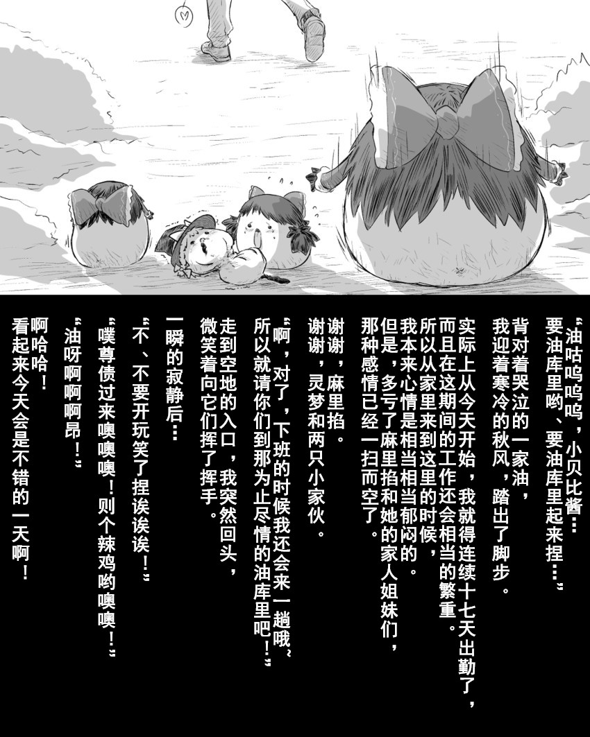 [TAKUMI] Abuse one-yu shot:27（半生不熟汉化组） page 13 full