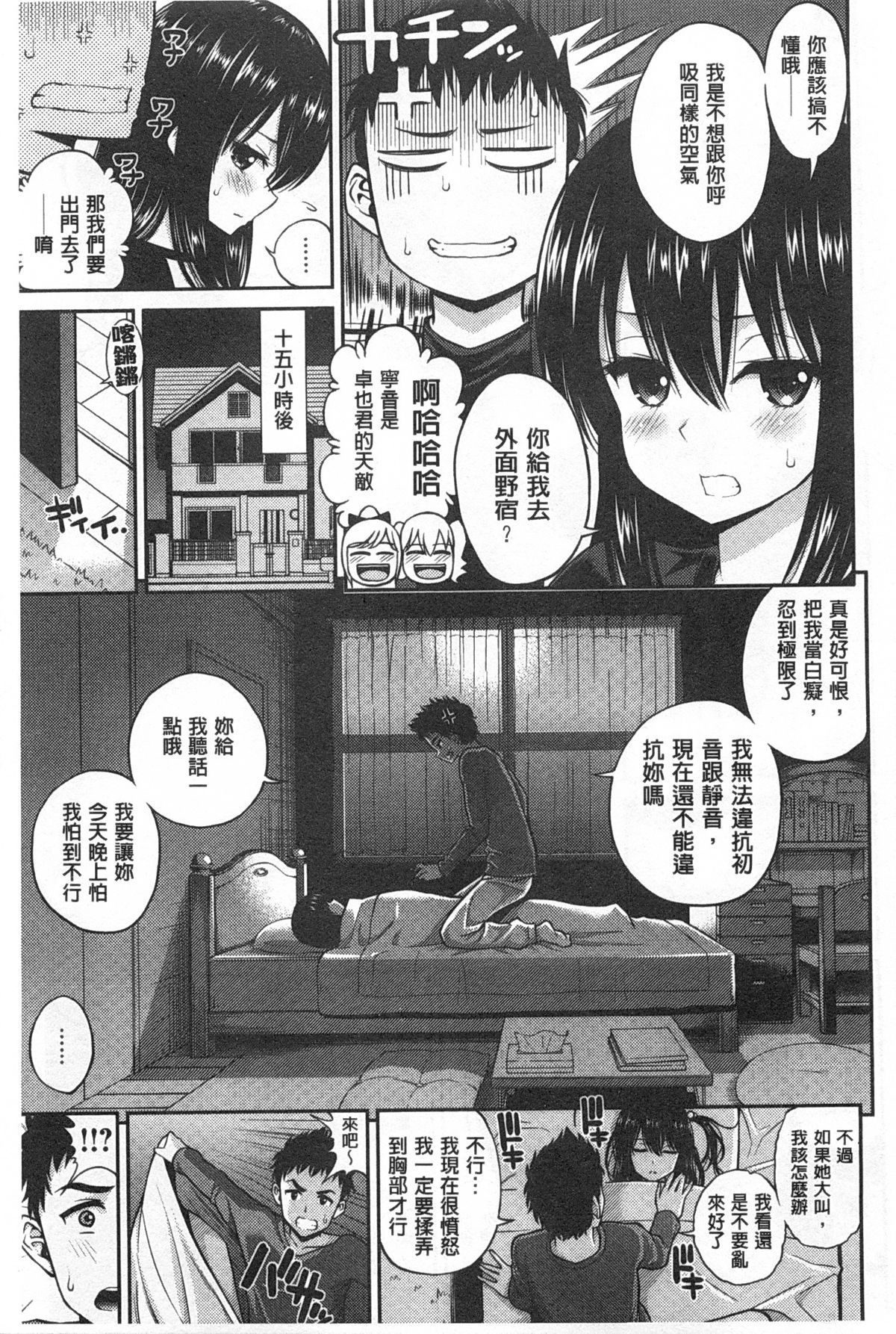 [Yahiro Pochi] Chupa Shower [Chinese] page 58 full