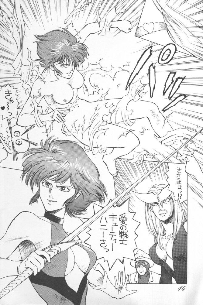 (C43) [Ganso Sonoda Ya (Various)] Chousen Ame Ver.02 (Various) page 13 full