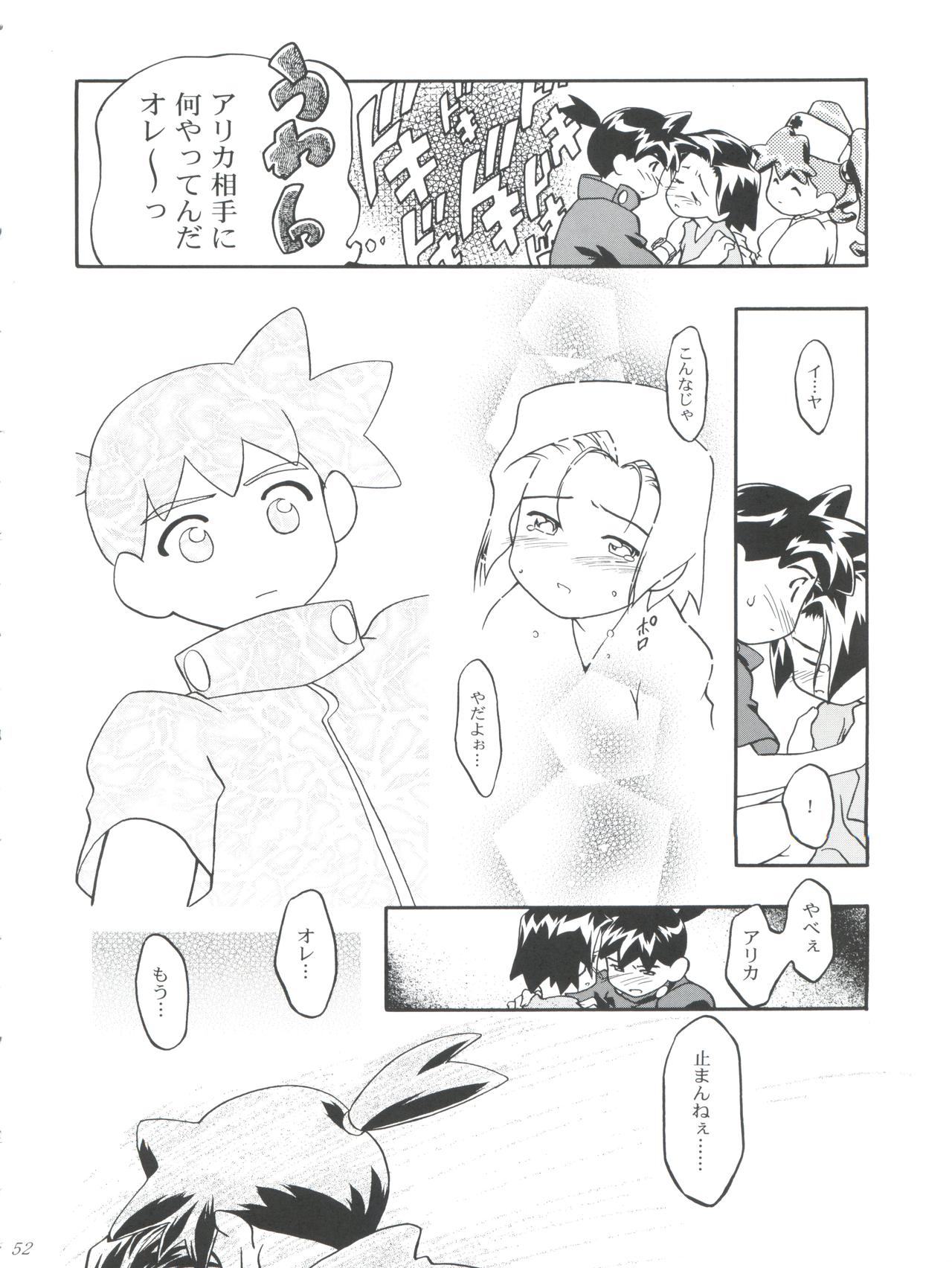 (C57) [Gambler Club (Kousaka Jun)] Medaro Mode (Medabots) page 52 full