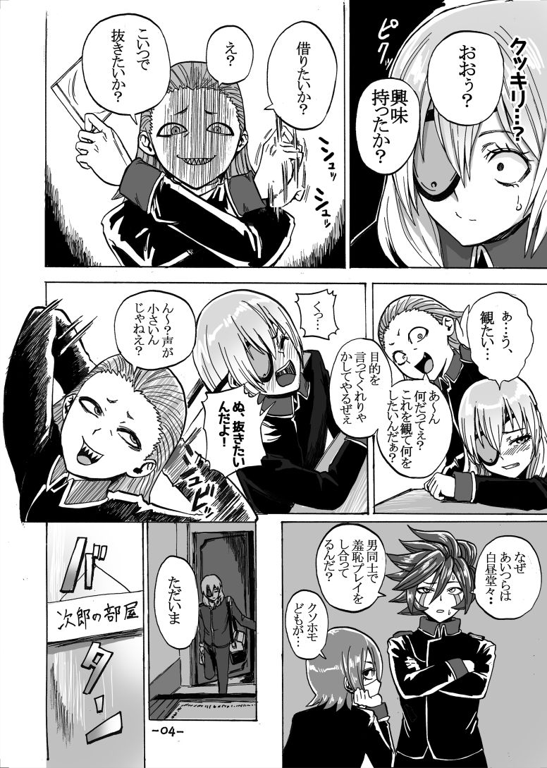 [SGK] 0721の日なので昔描いた漫画 (Inazuma Eleven) page 2 full