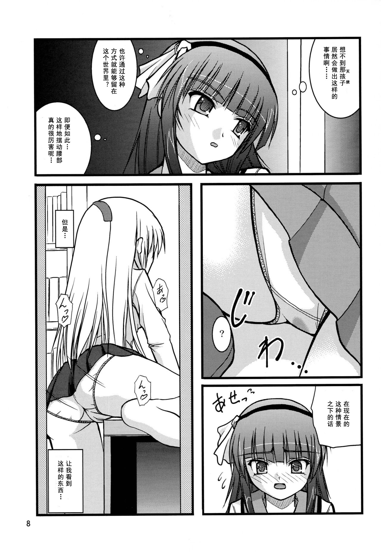 (C79) [Juicy Fruits (Satomi Hidefumi)] Kana * Yuri (Angel Beats!) [Chinese] [苏婆玛丽奥个人汉化] page 7 full