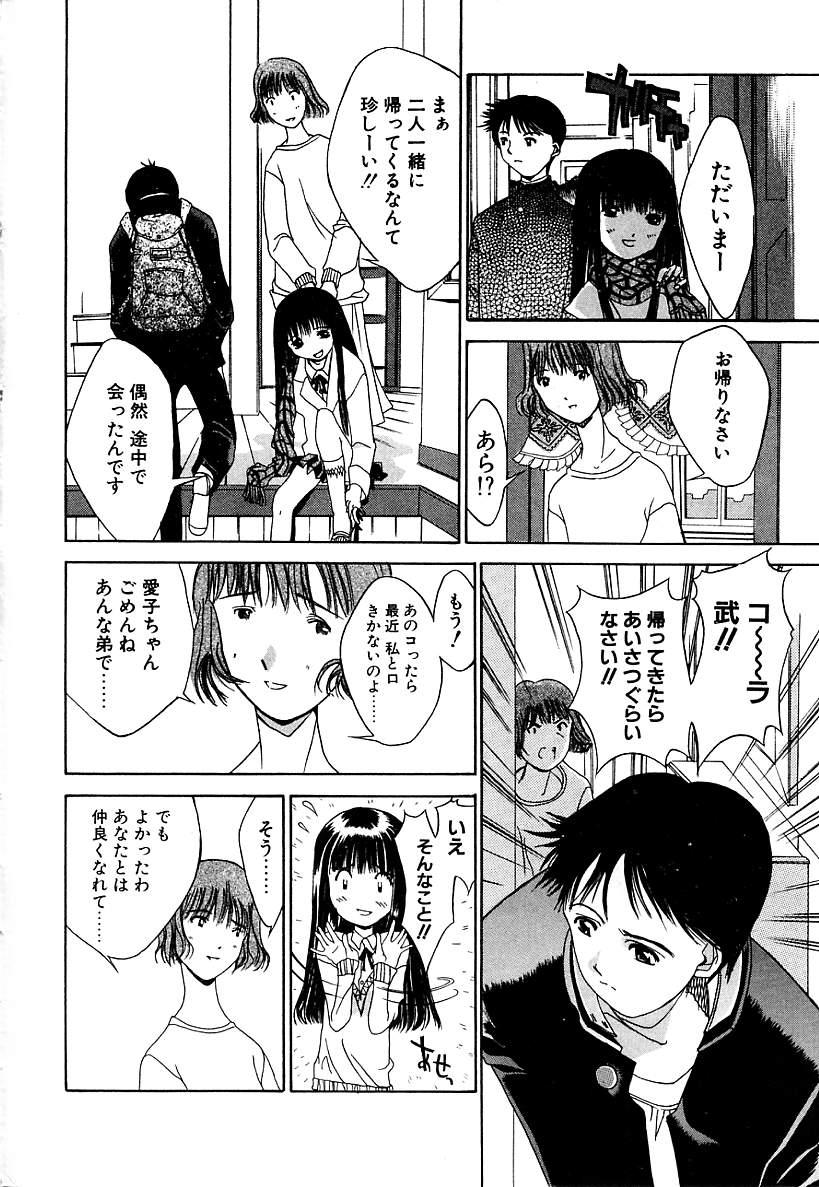 [Kojiki Ohji] Cashmere page 6 full