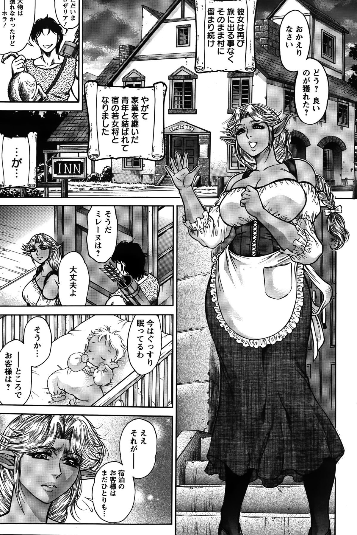 Action Pizazz Special 2015-10 page 85 full