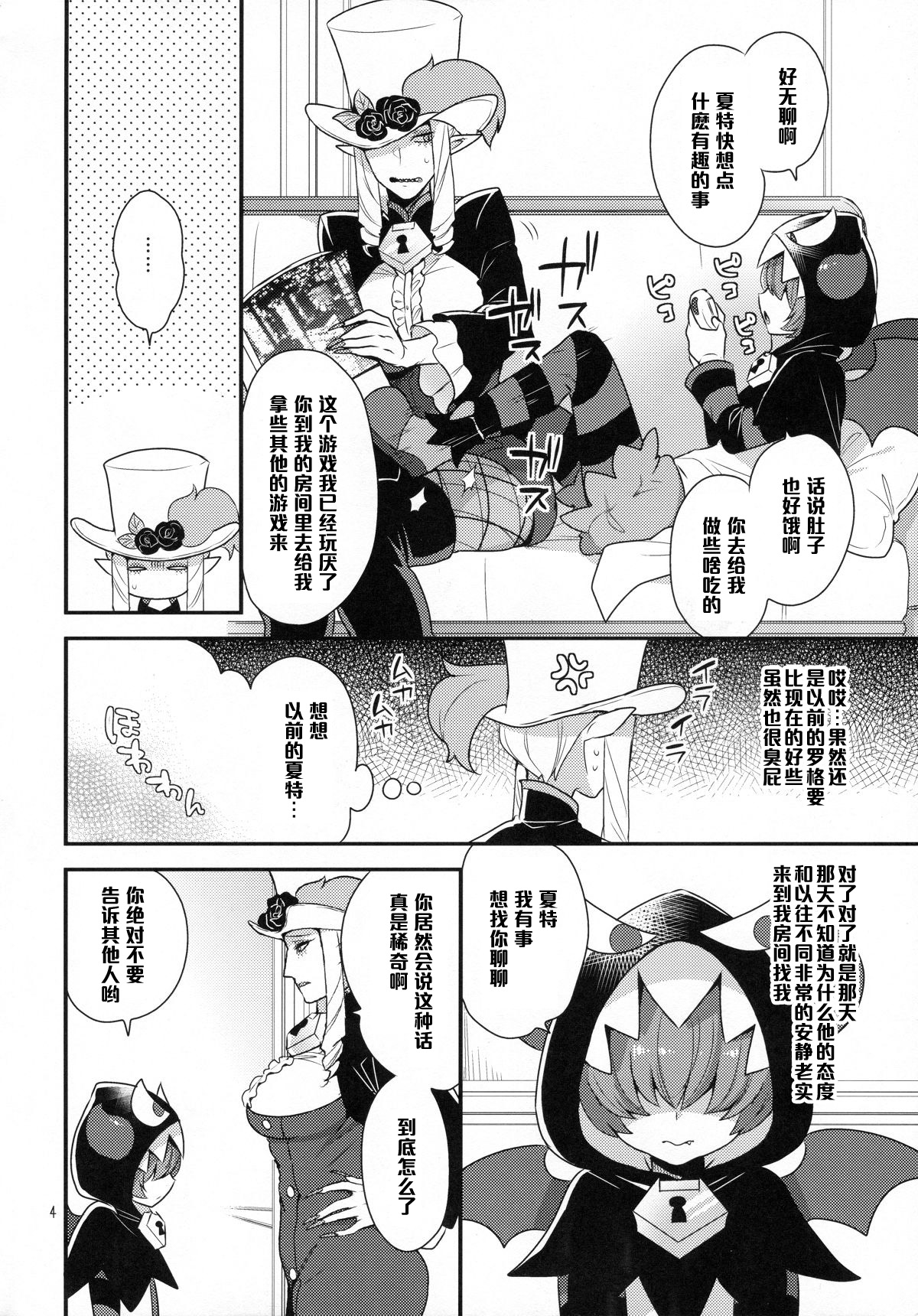 (Rainbow Flavor 13) [Granada Sky (Mogiki Hayami)] Namaiki Wagamama Kawaii Otouto? (Go! Princess PreCure) [Chinese] [管少女汉化] page 3 full