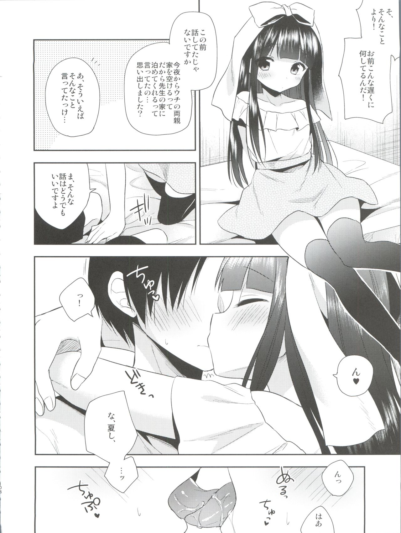 (C90) [R*kaffy (Aichi Shiho)] Himitsu no Otokonoko - R-Kaffy Otoko no Musume Sakuhin Soushuuhen - page 109 full