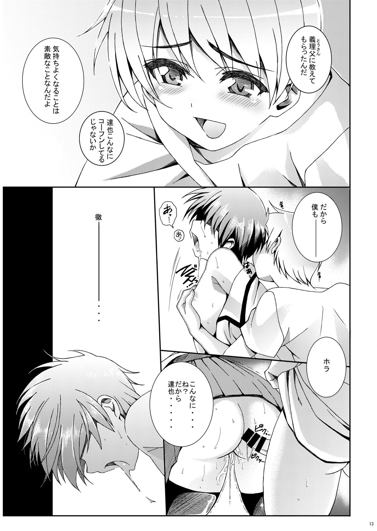 [InkStone (Amami Ryouko)] HOPE Soushuuhen01 [Digital] page 25 full