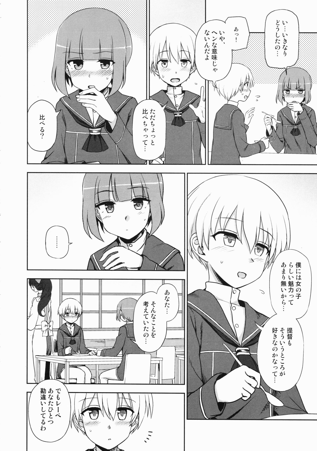 (C92) [Kuma no Tooru Michi (Kumada)] Yoru no Otsutome Z (Kantai Collection -KanColle-) page 7 full