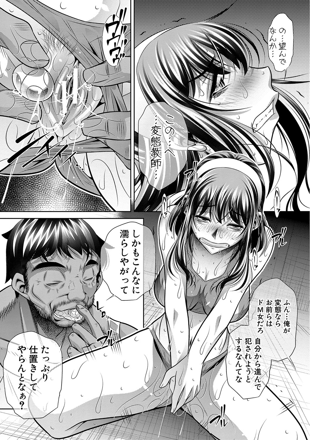 [NABURU] Gakusei Kaikan [Digital] page 64 full